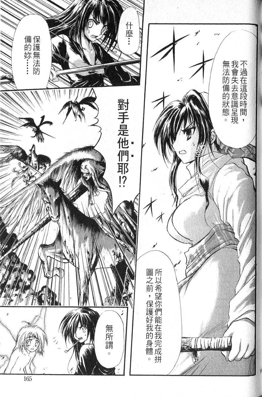 第161页