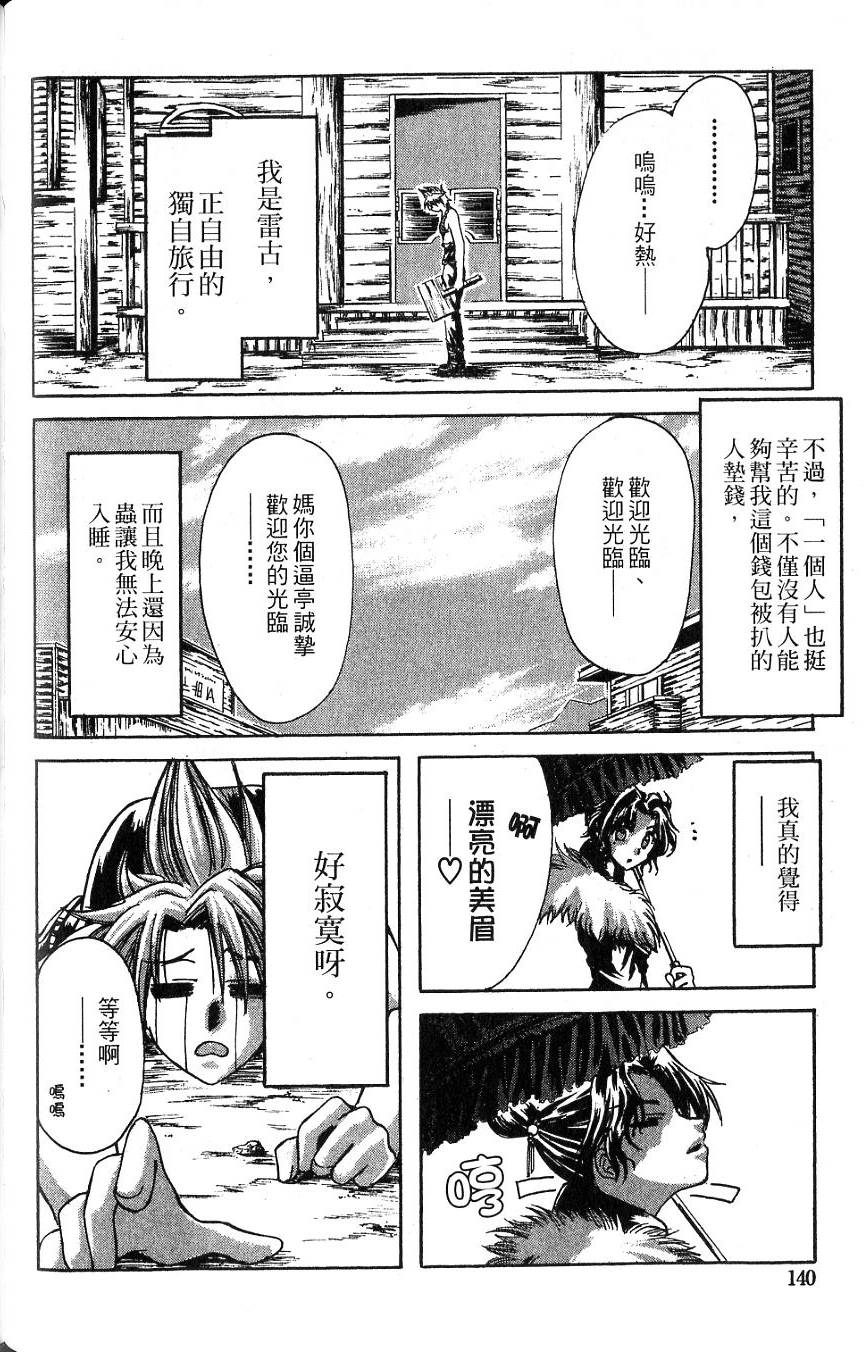 第138页