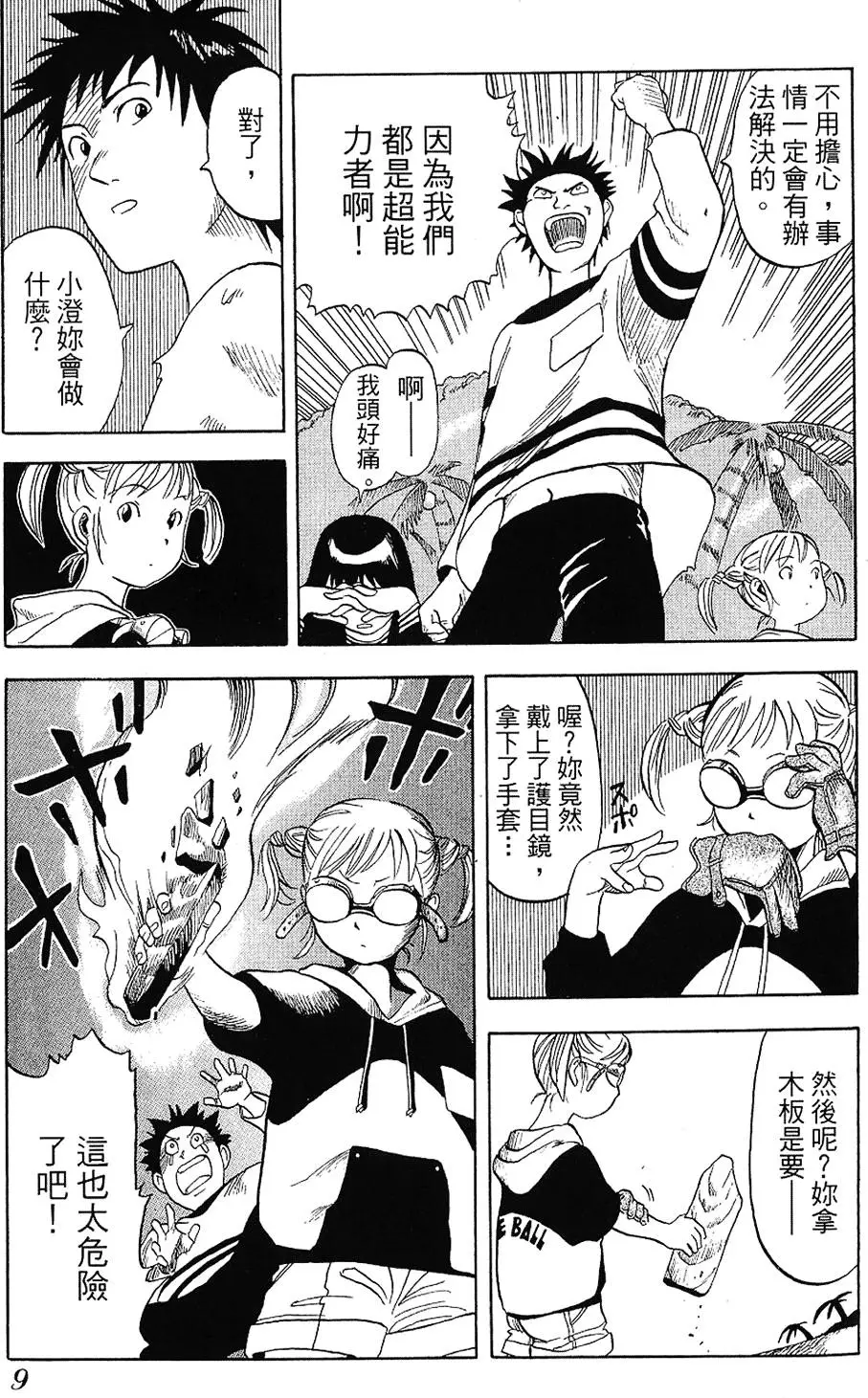 第8页
