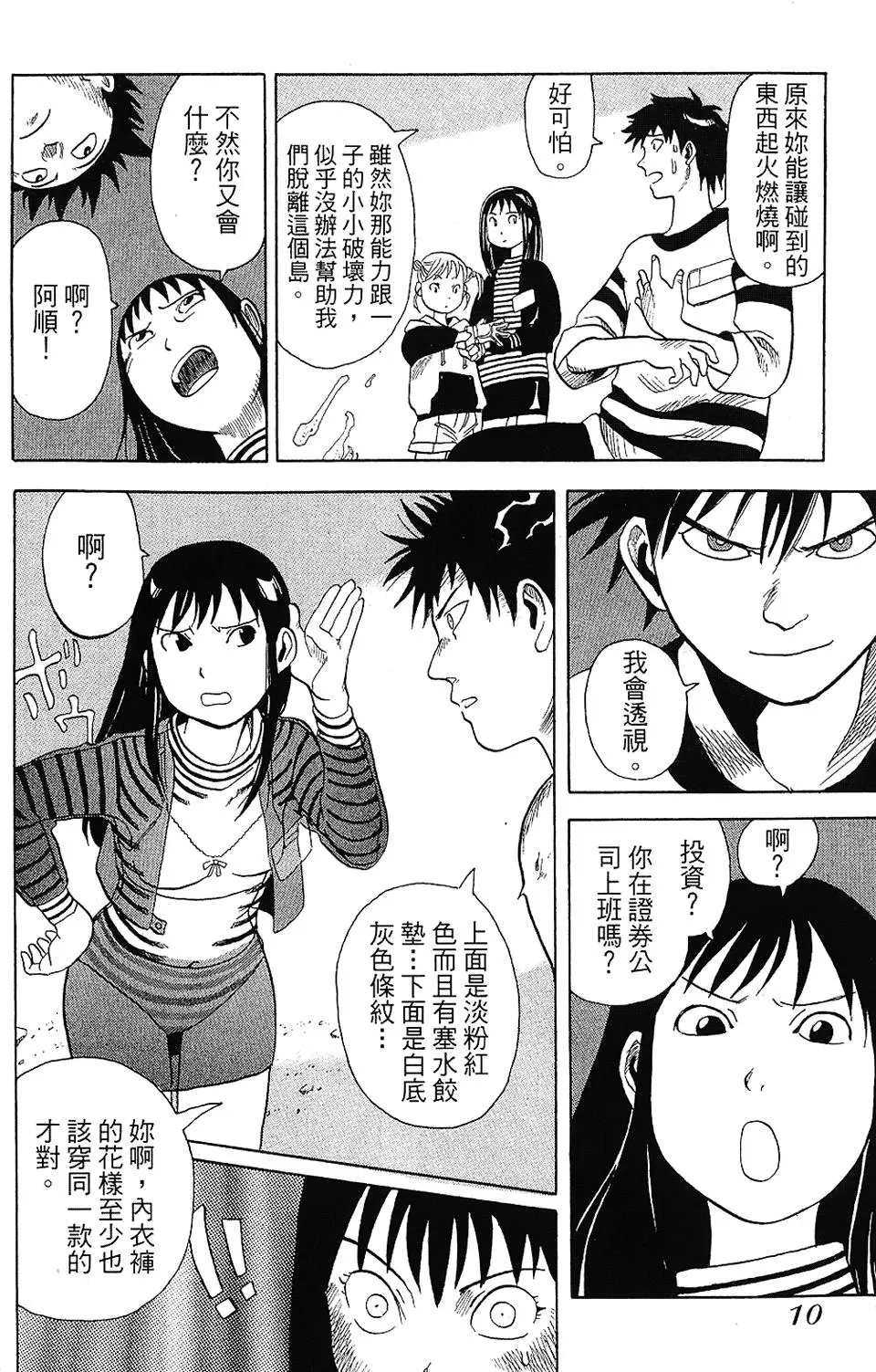 第9页