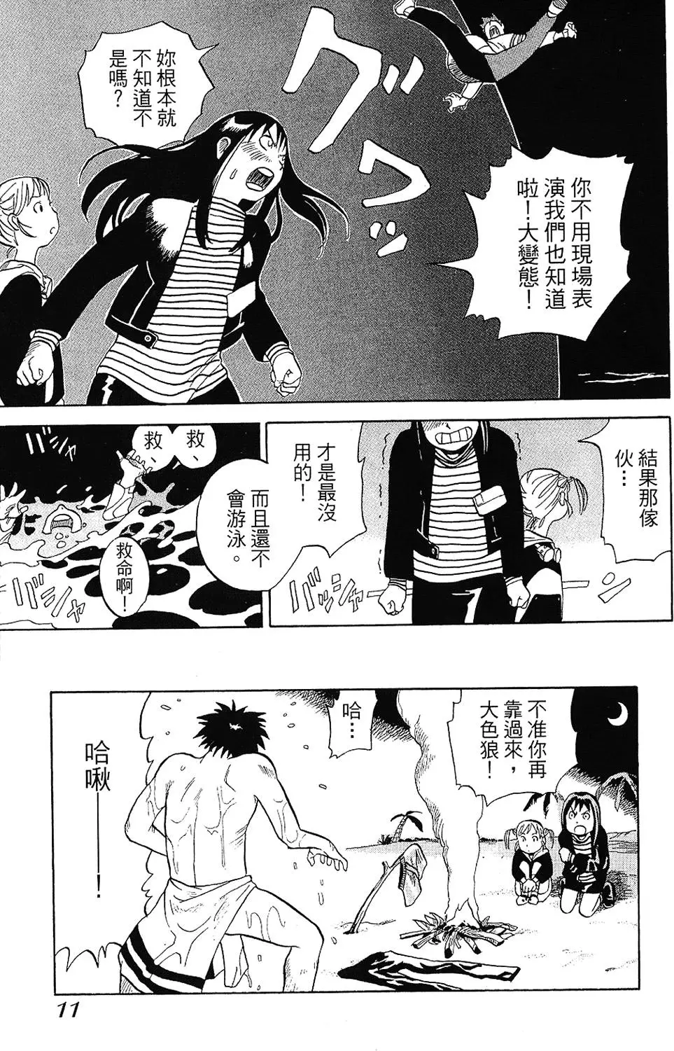 第10页