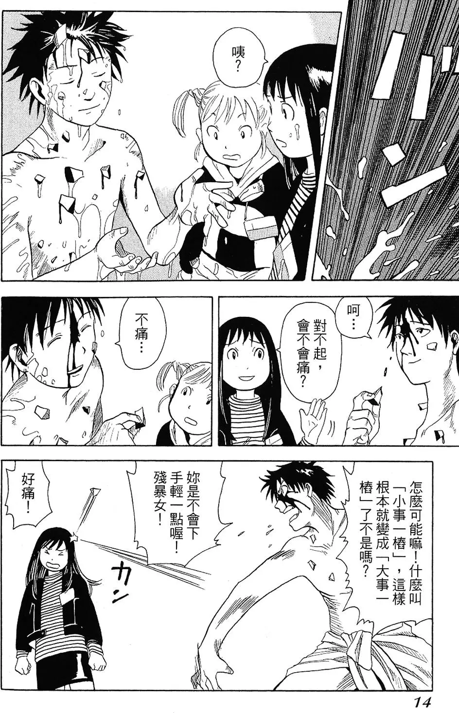 第13页