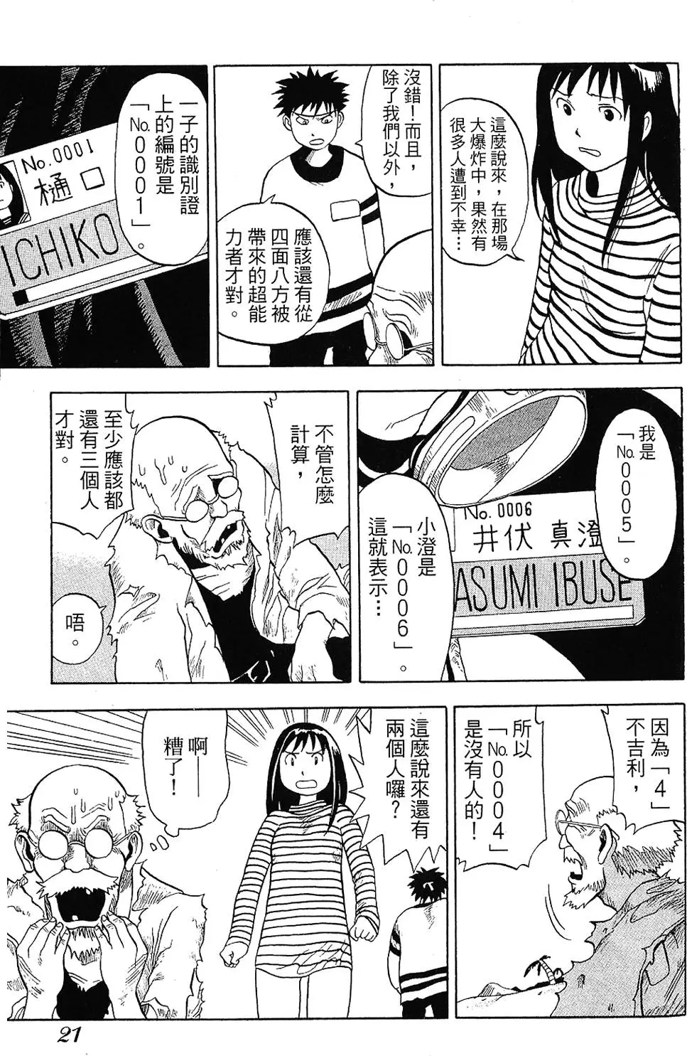第20页