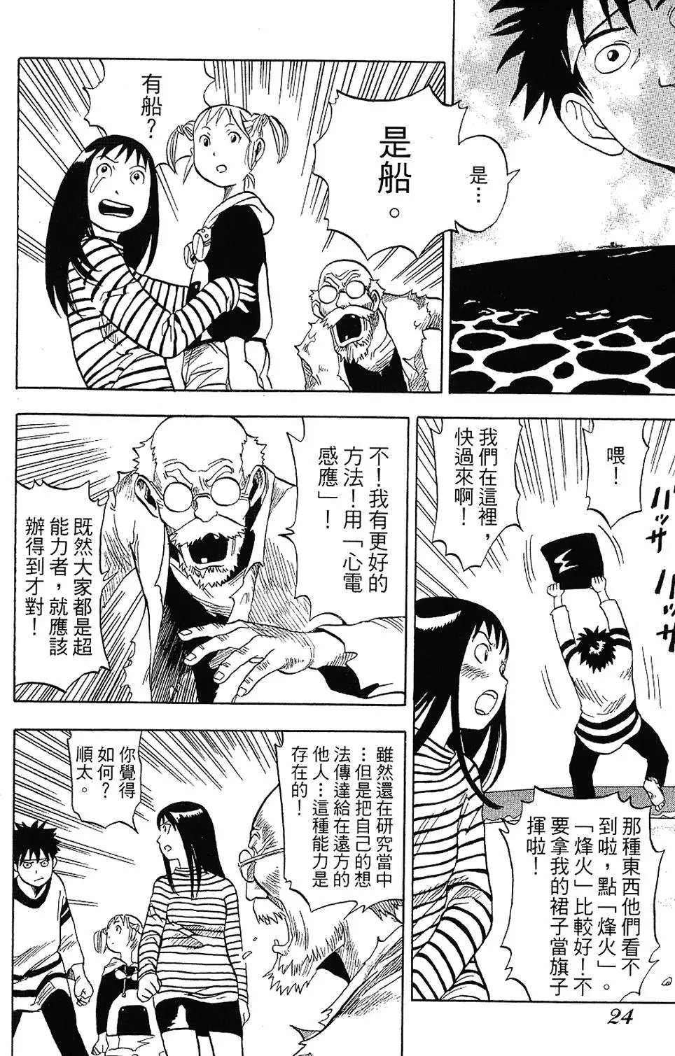 第23页