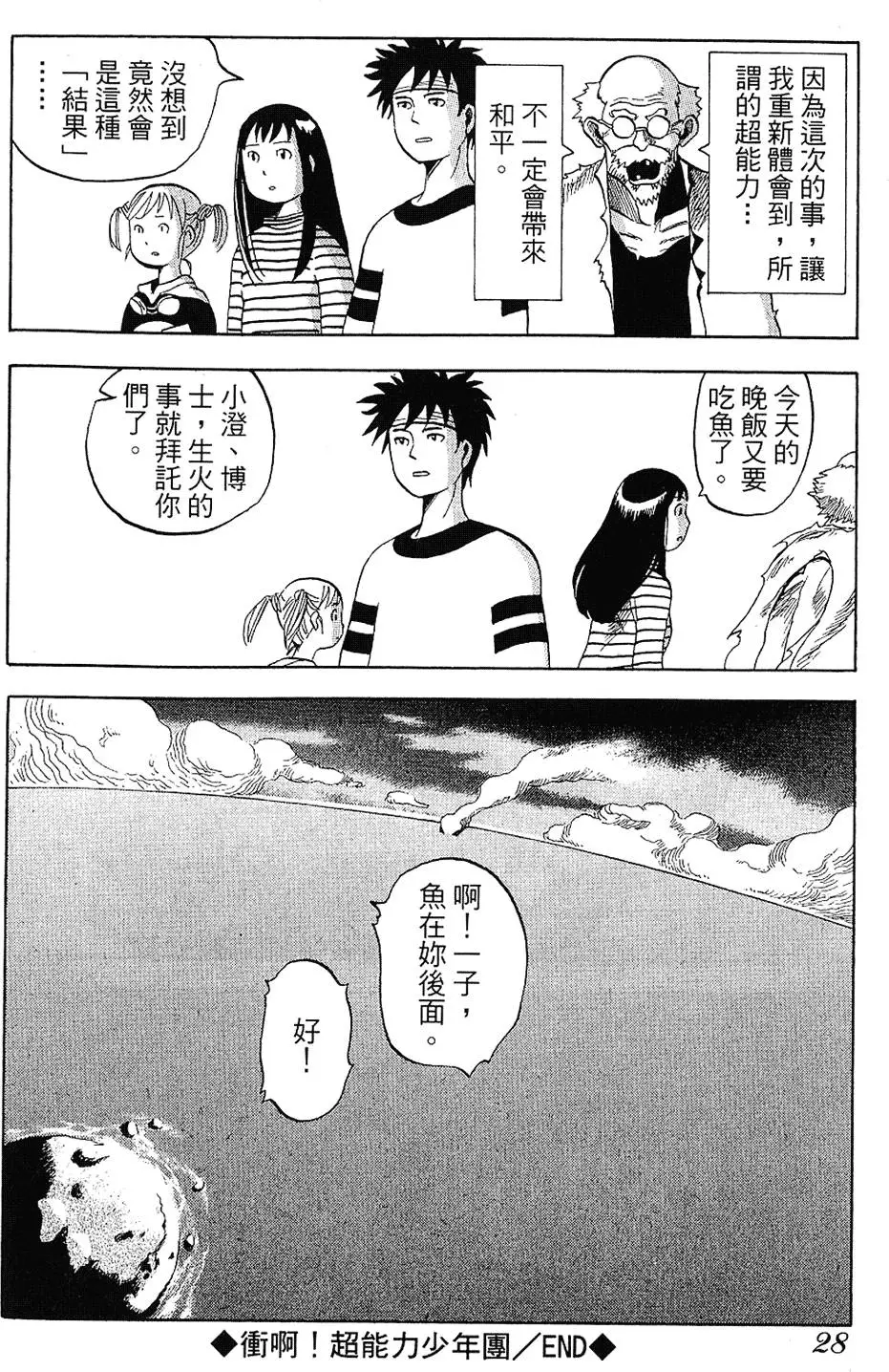 第27页