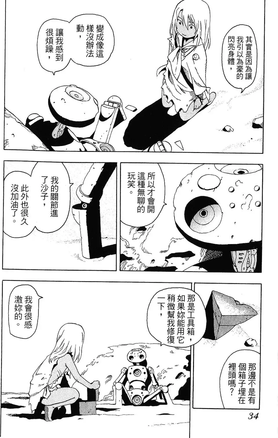 第33页