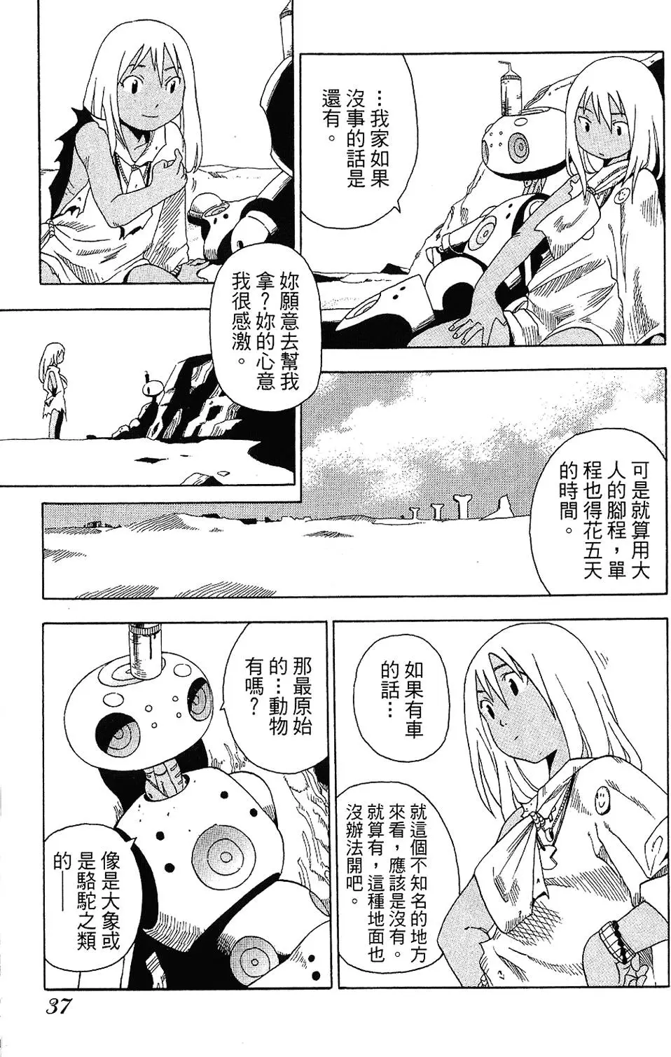 第36页