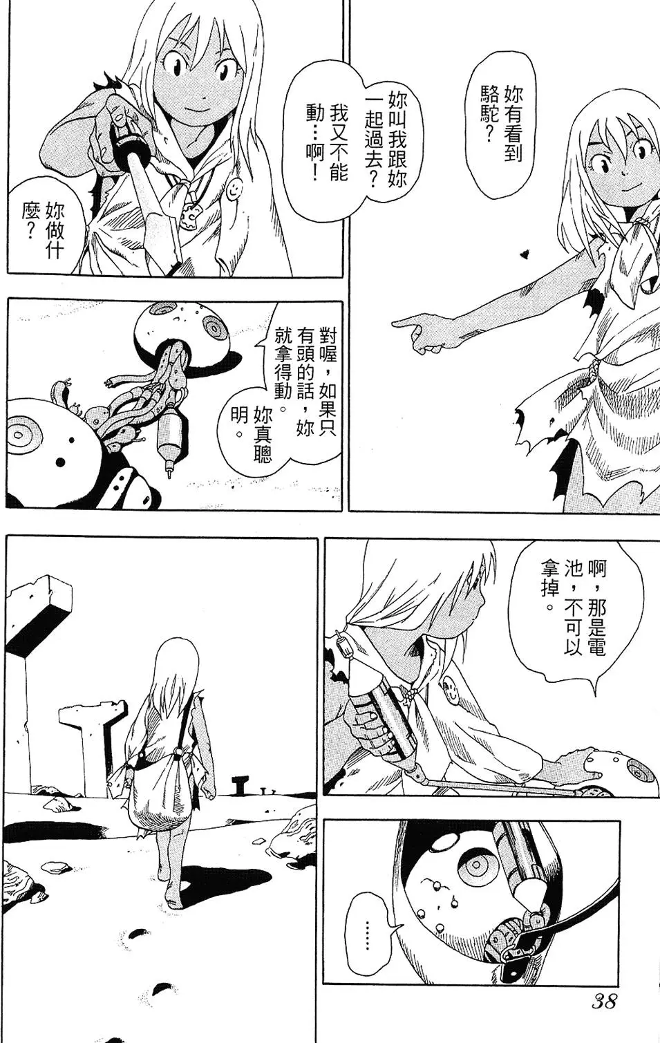 第37页
