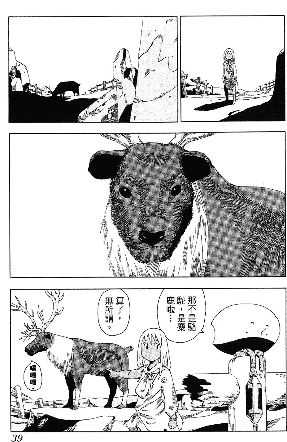 第38页