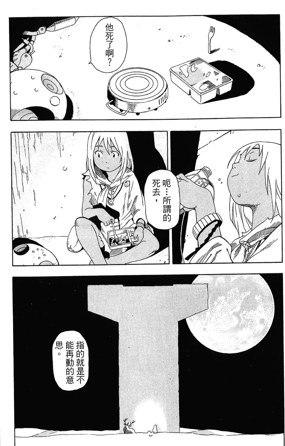 第42页