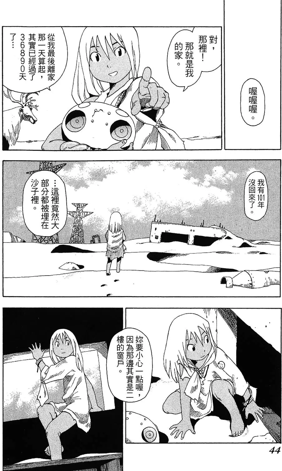 第43页