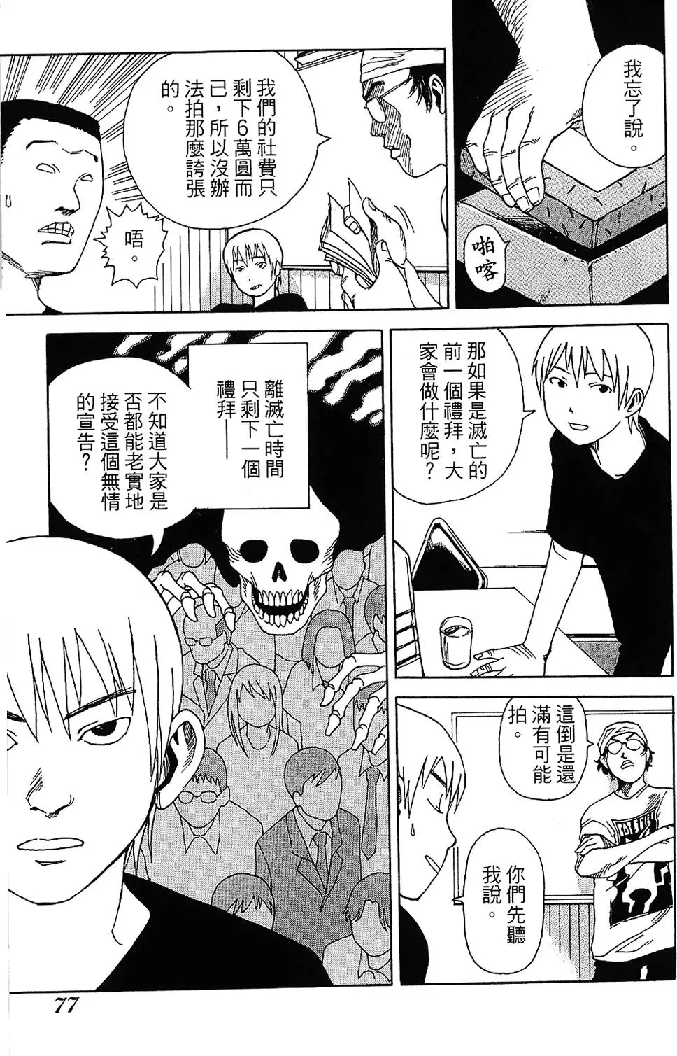 第76页