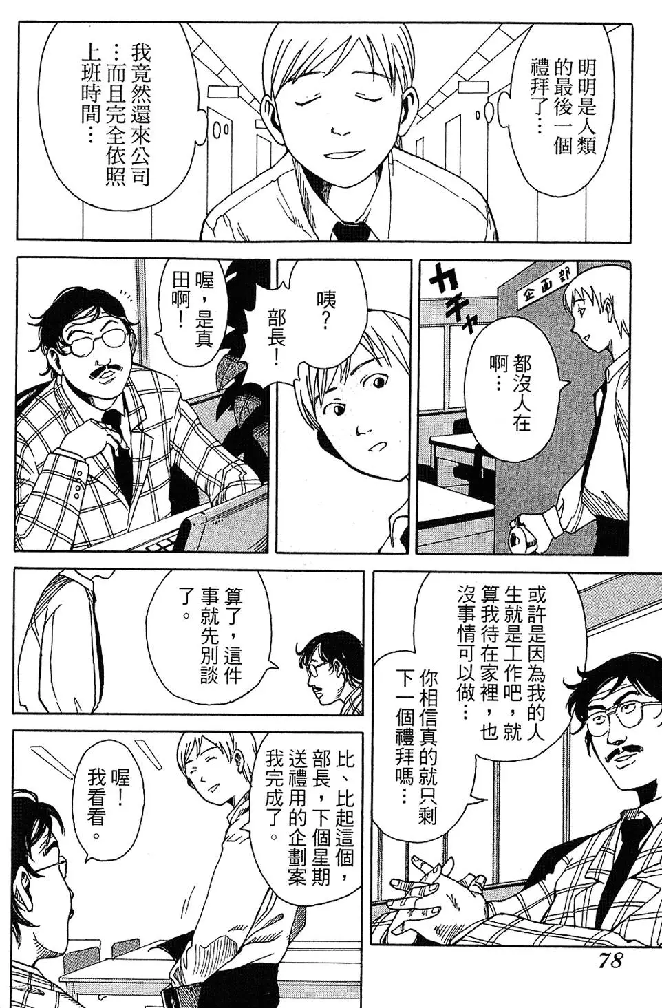 第77页
