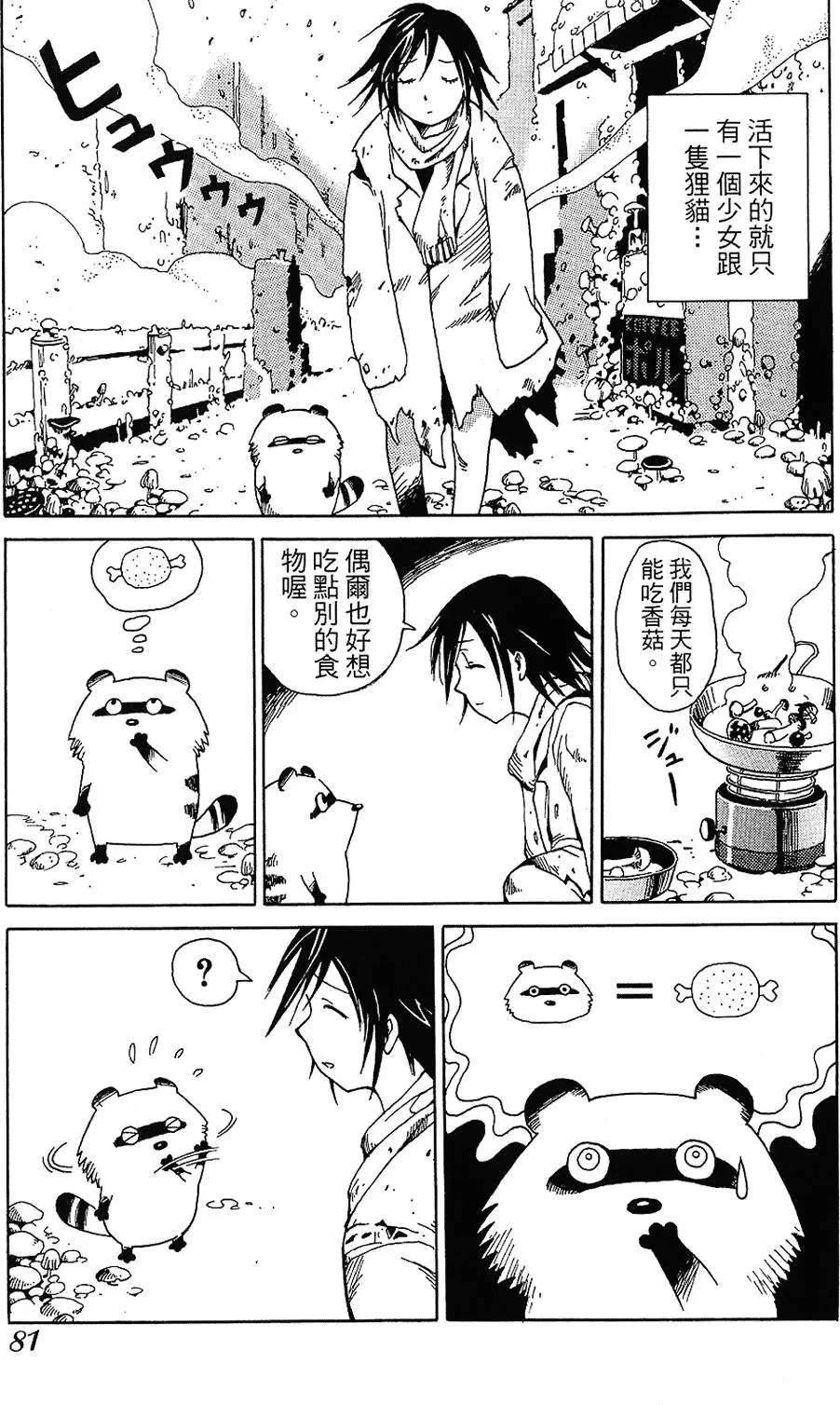 第80页
