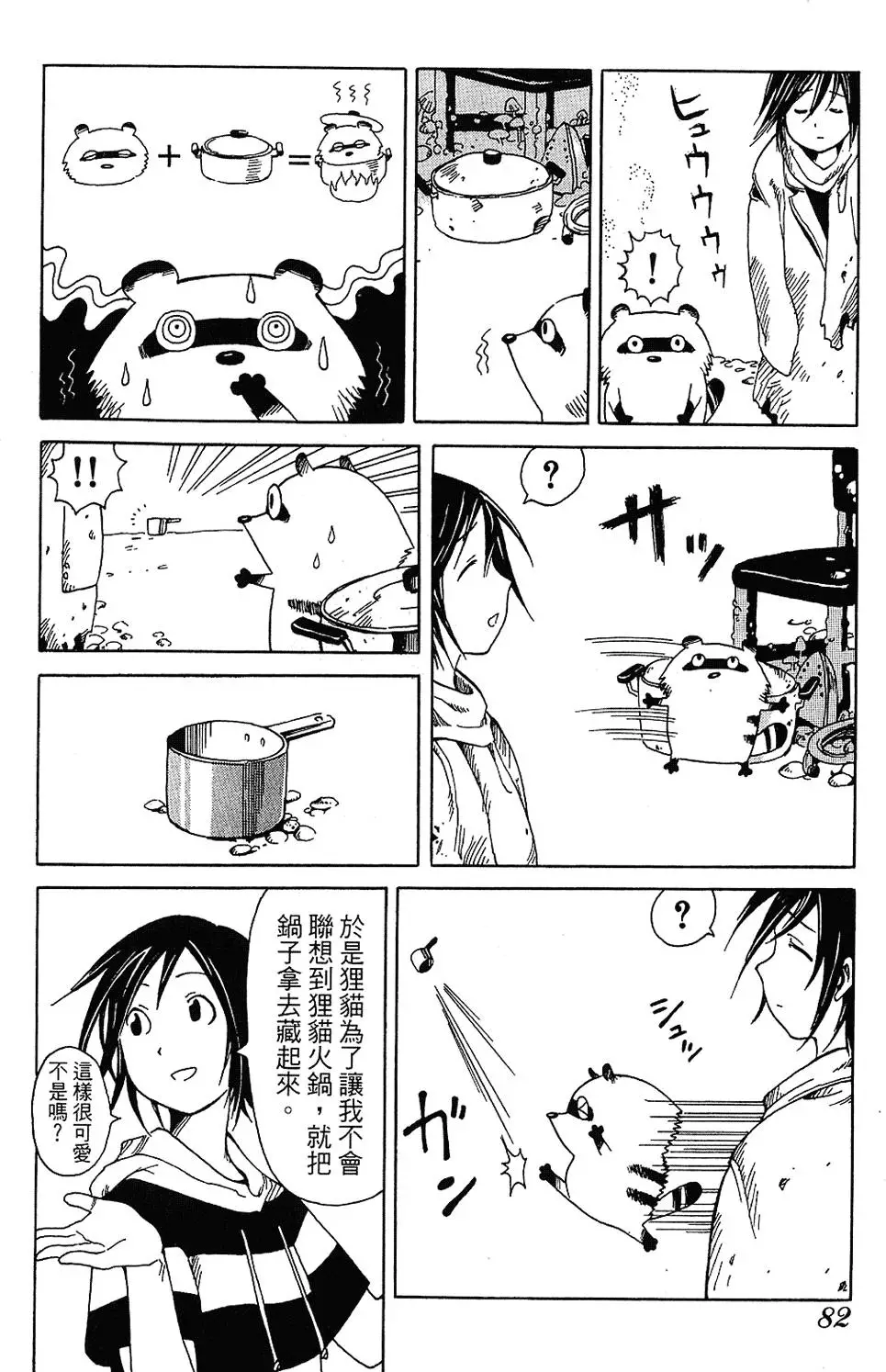 第81页
