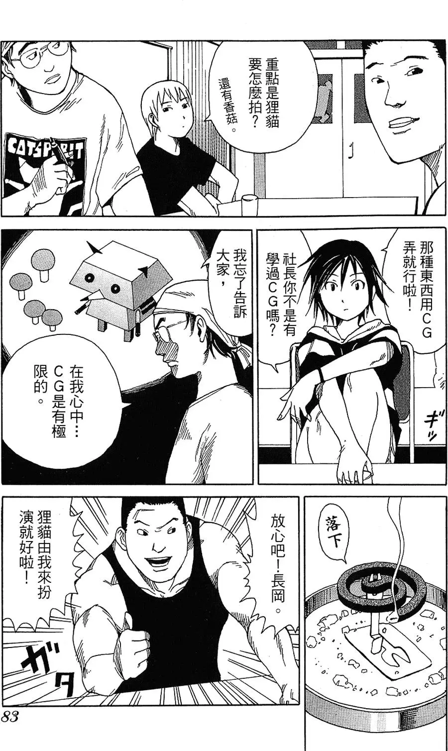 第82页