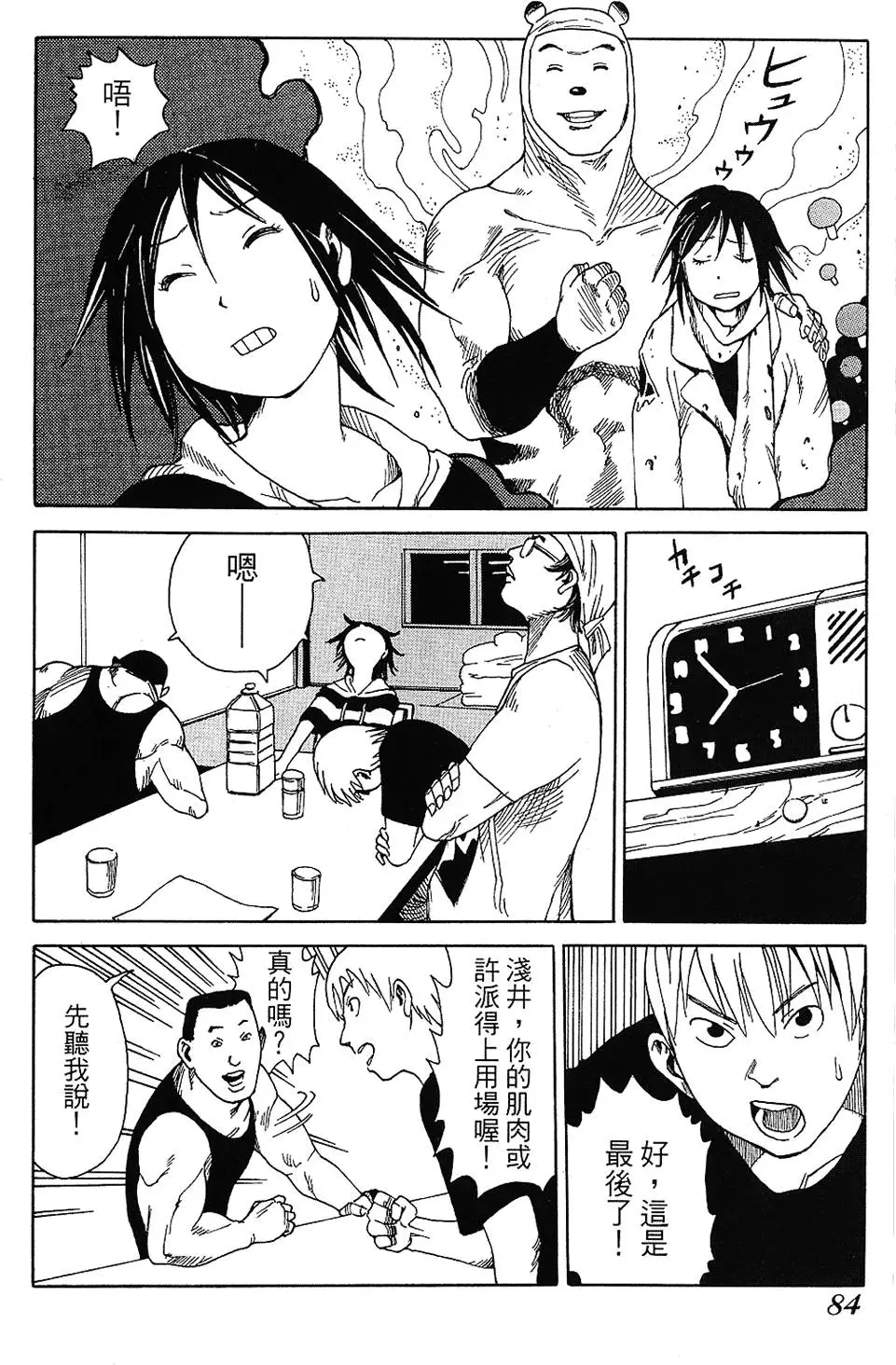 第83页
