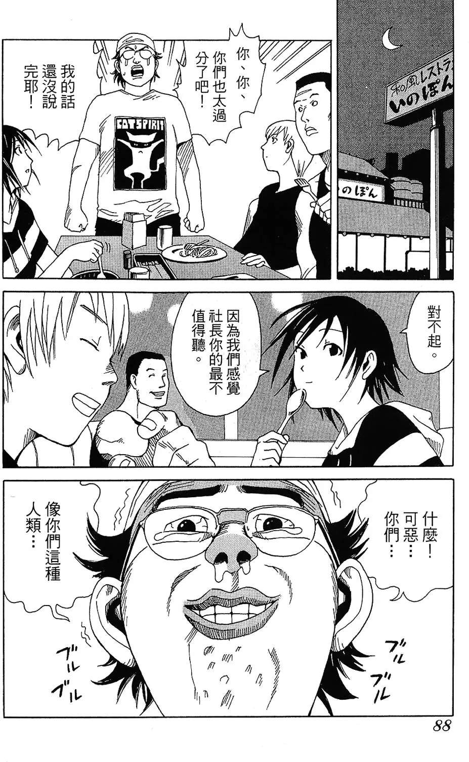 第87页