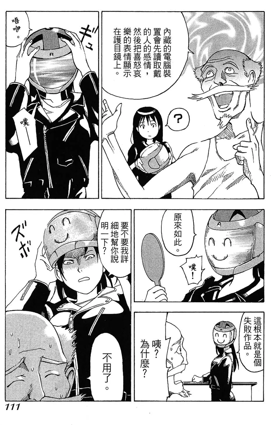 第110页