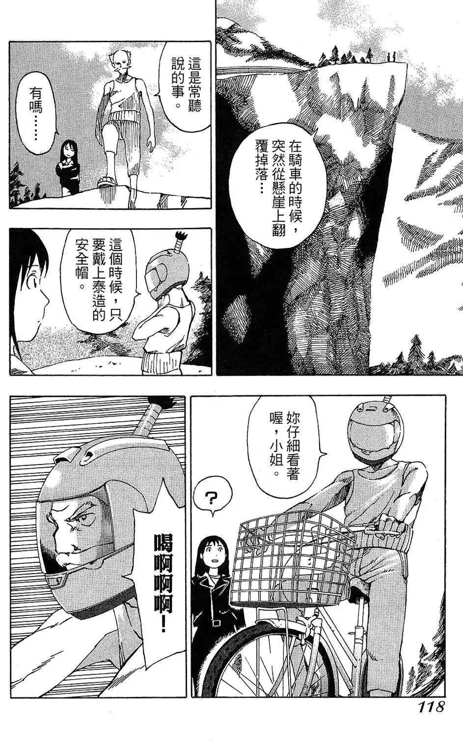 第117页