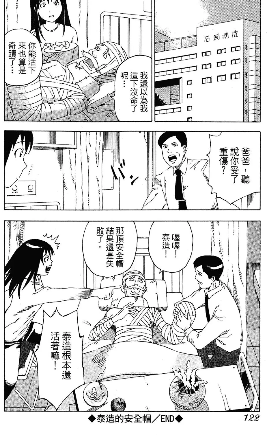 第121页