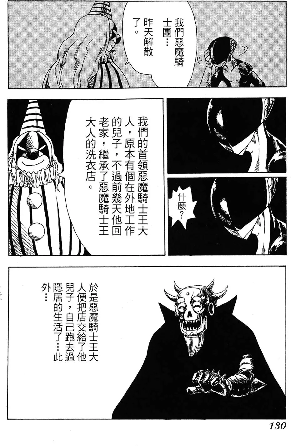 第129页