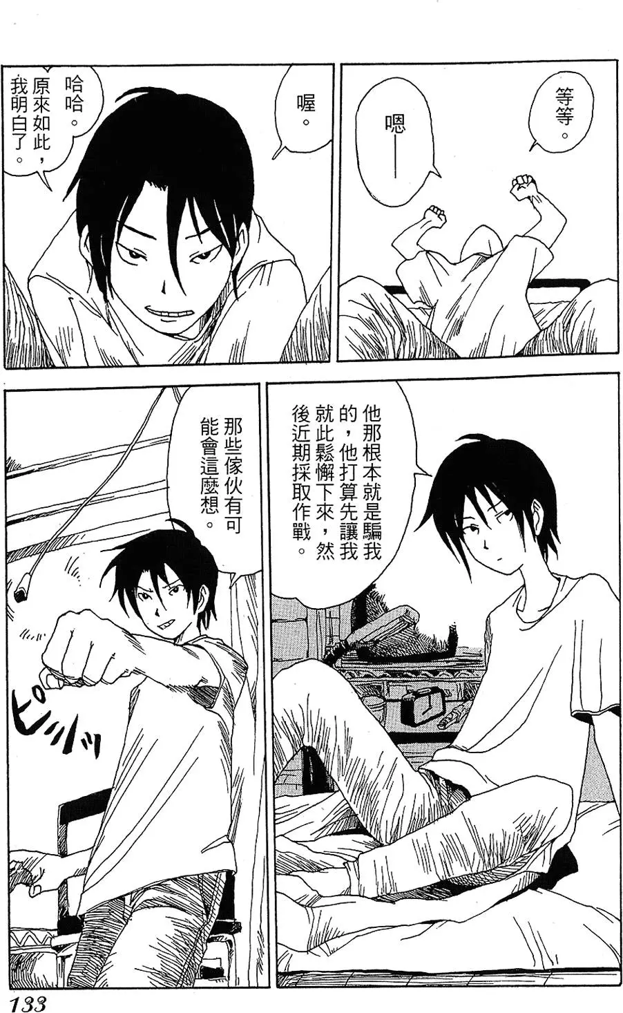 第132页