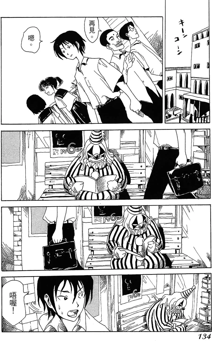 第133页