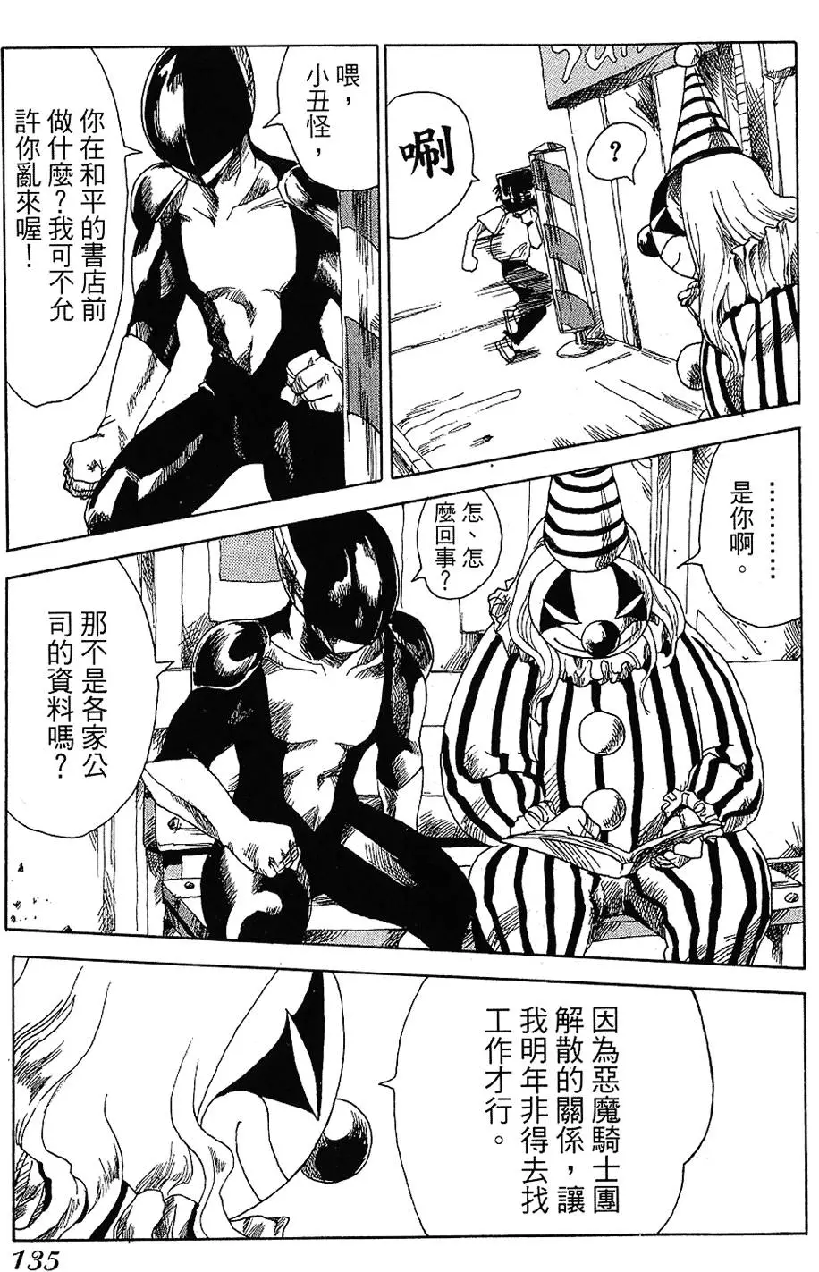 第134页