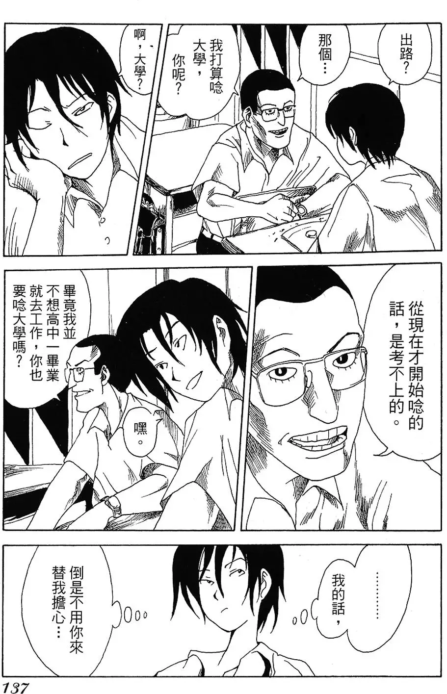 第136页
