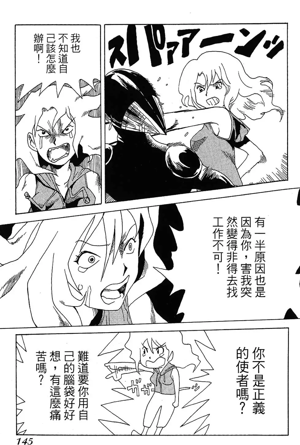 第144页