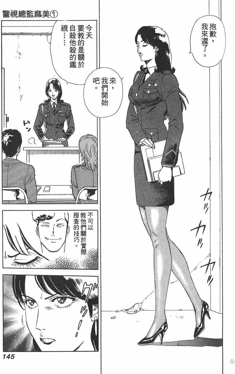 第143页