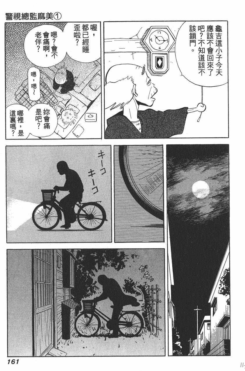第159页