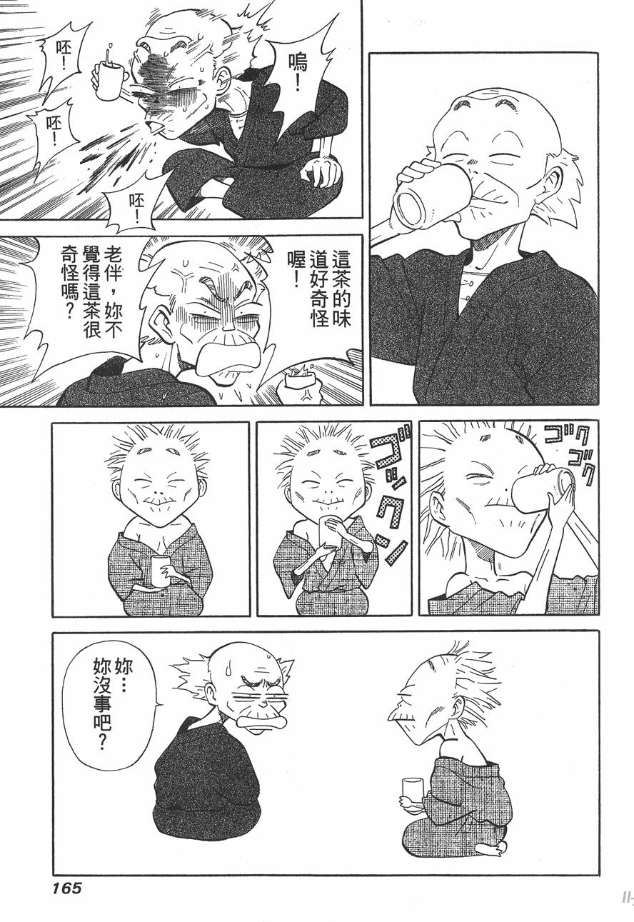 第163页