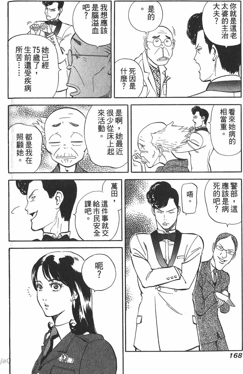 第166页