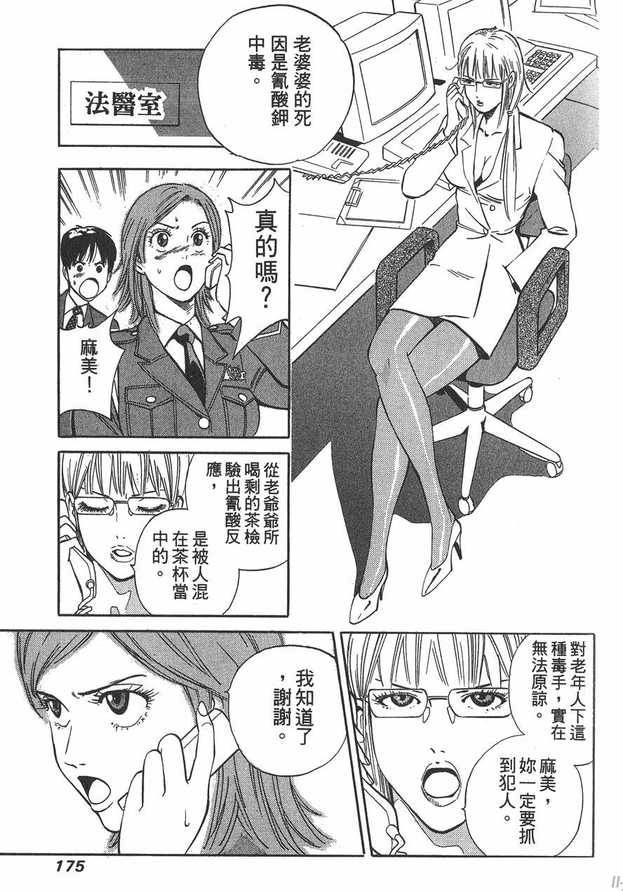 第173页