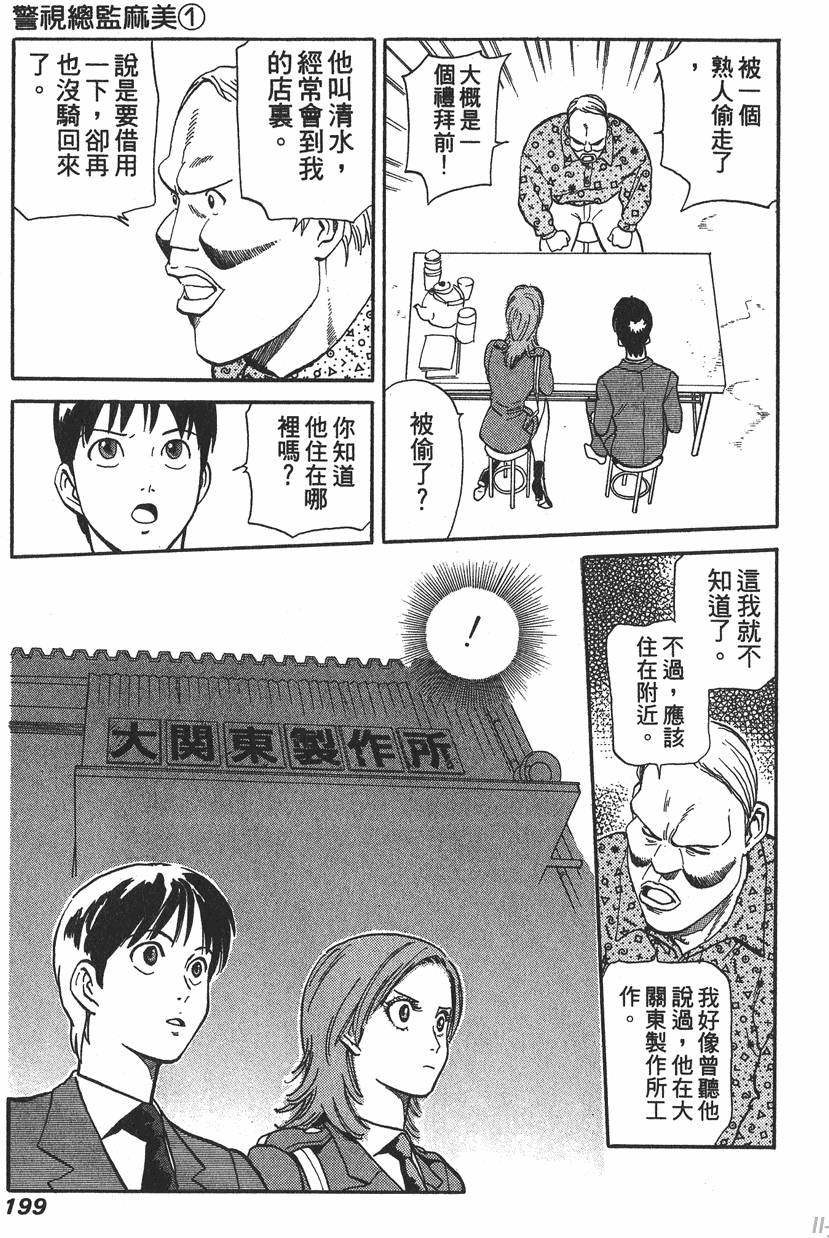 第197页