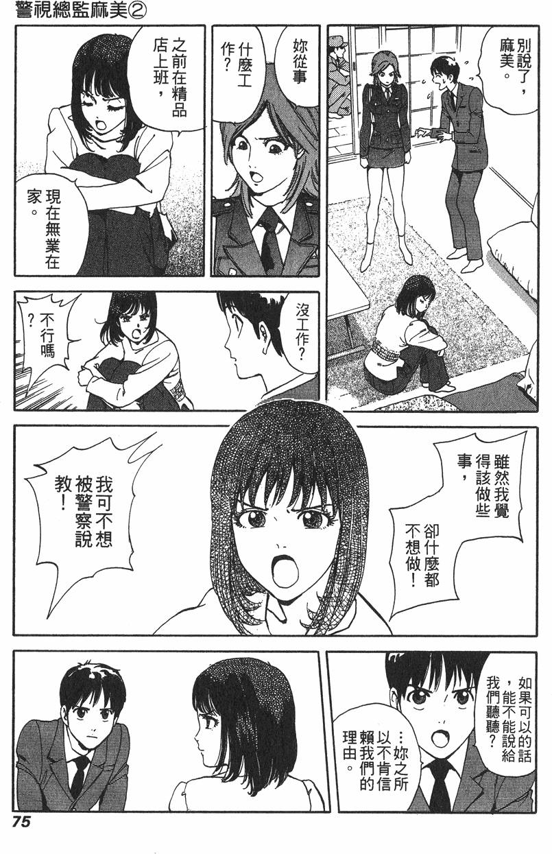 第75页