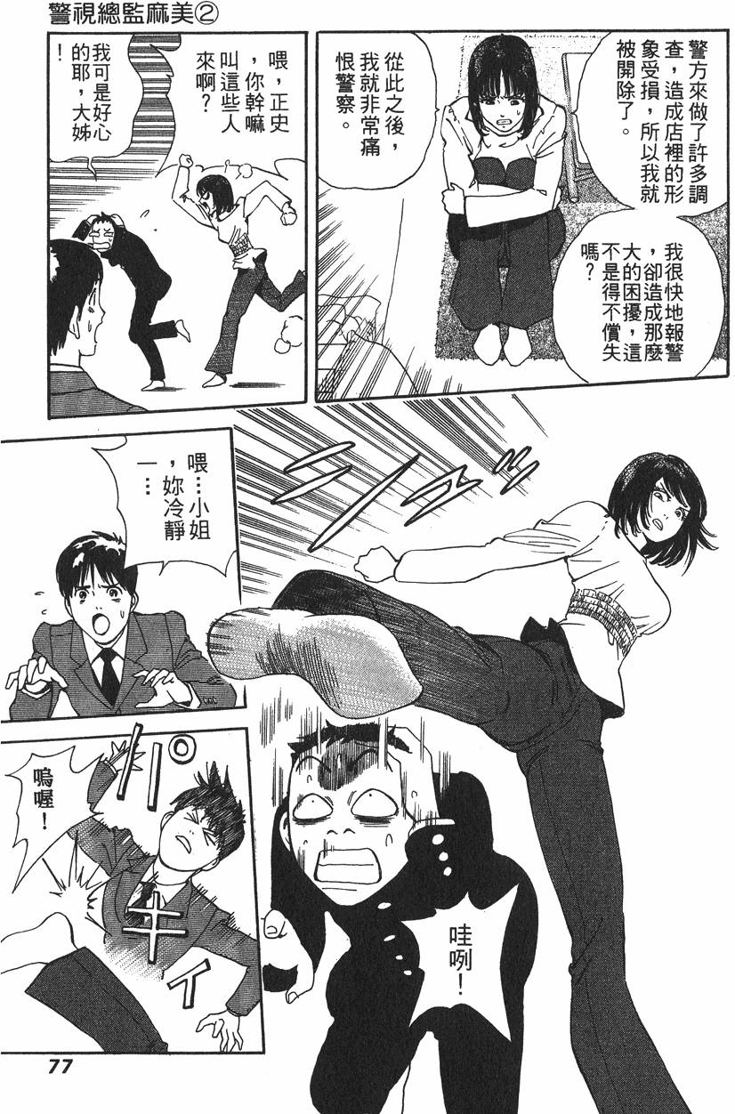 第77页