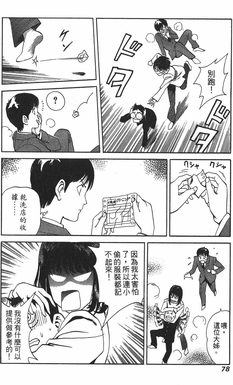 第78页