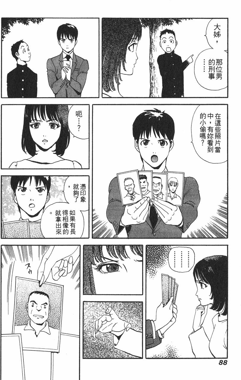 第88页