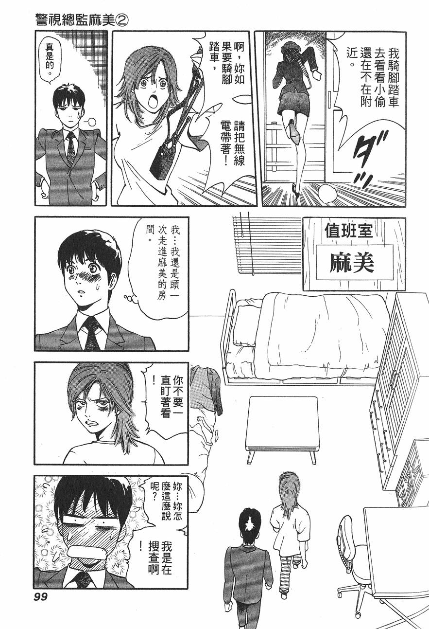 第99页