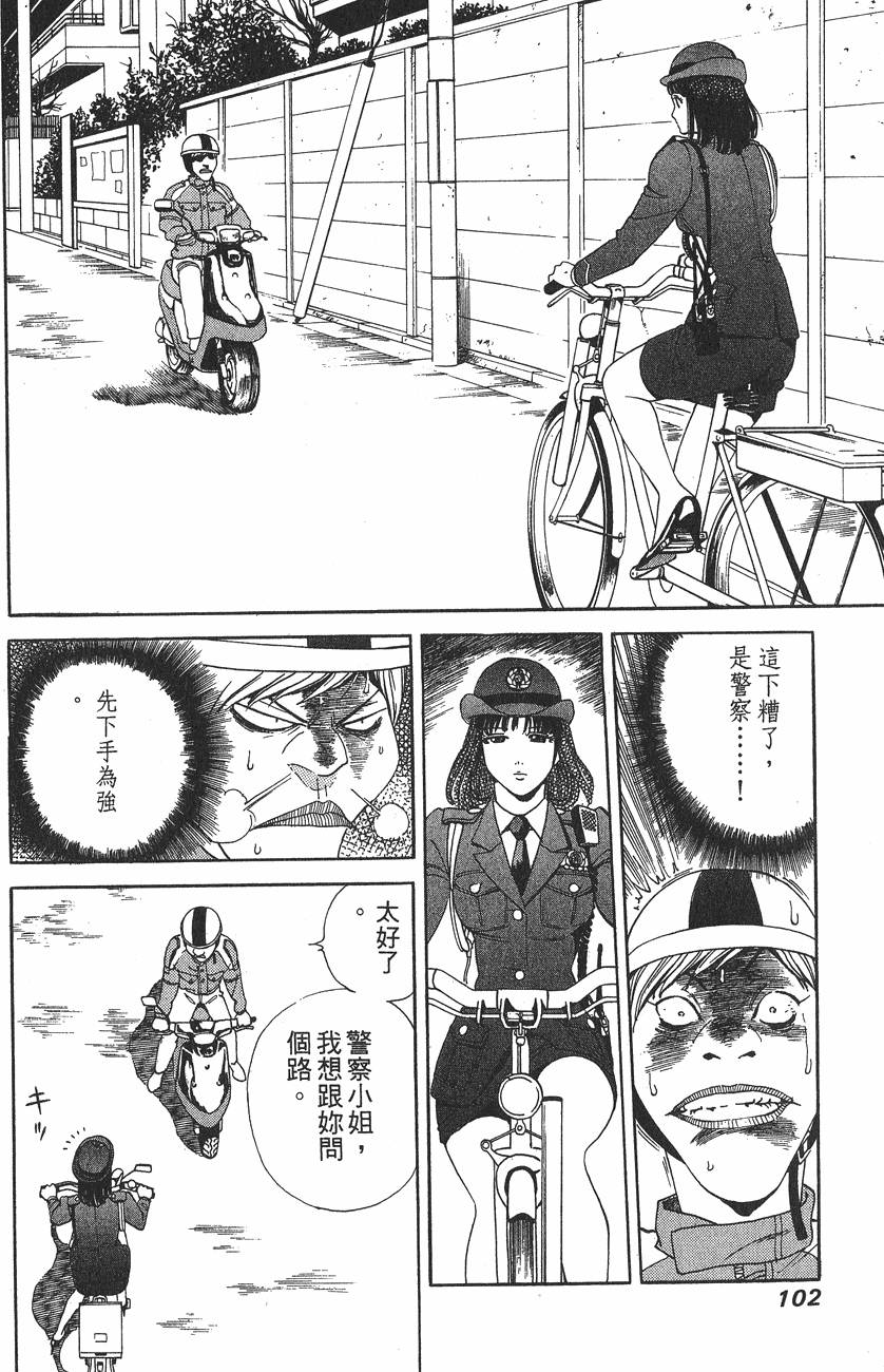 第102页