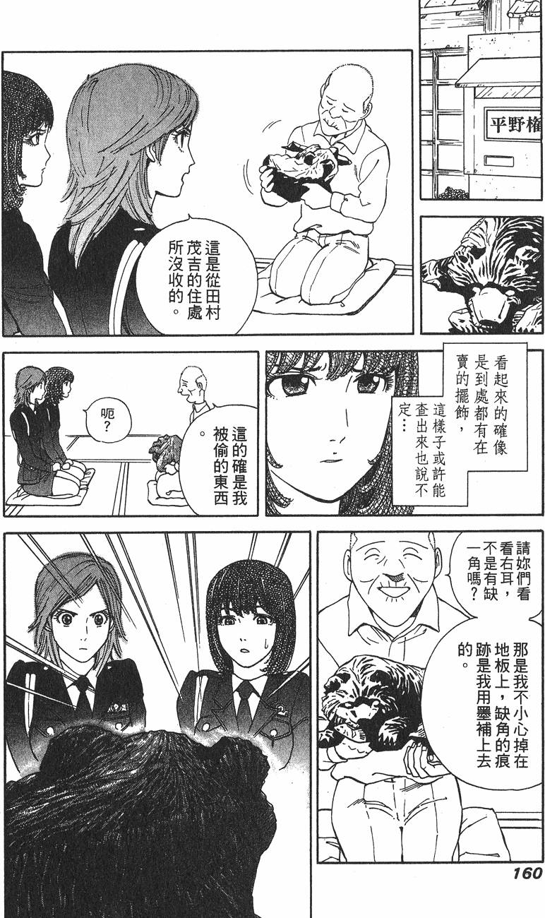 第160页