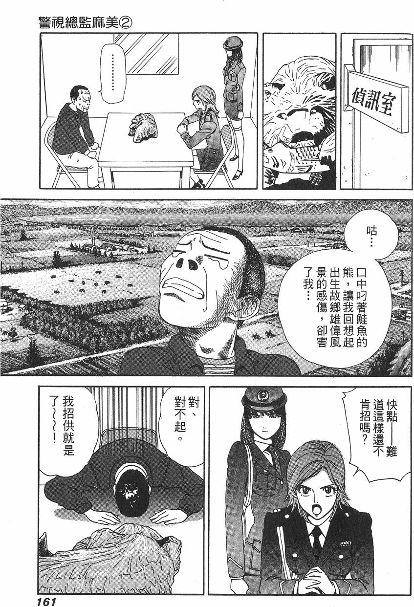 第161页
