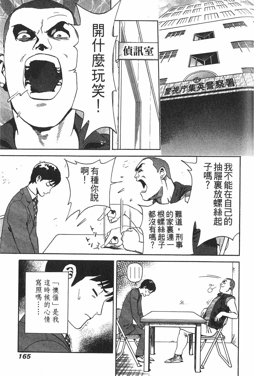 第165页