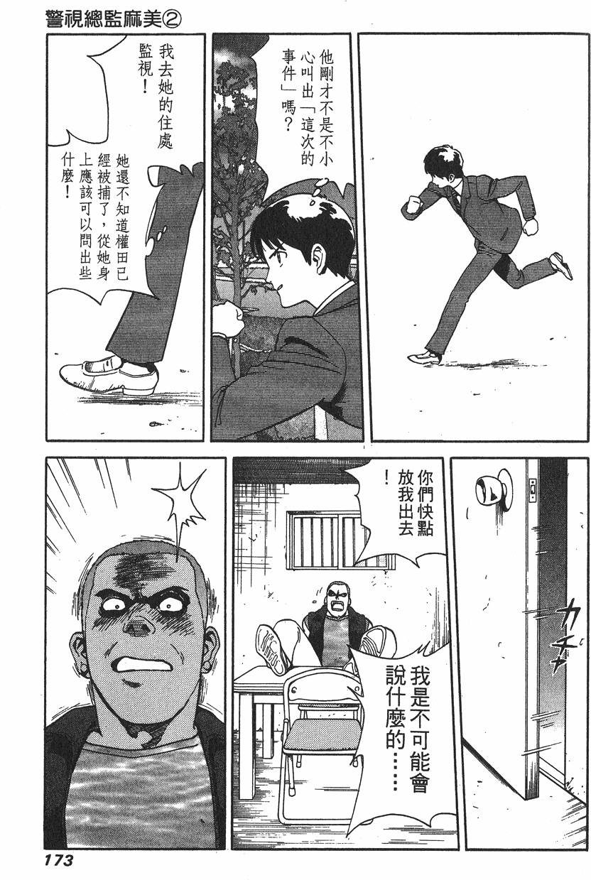第173页