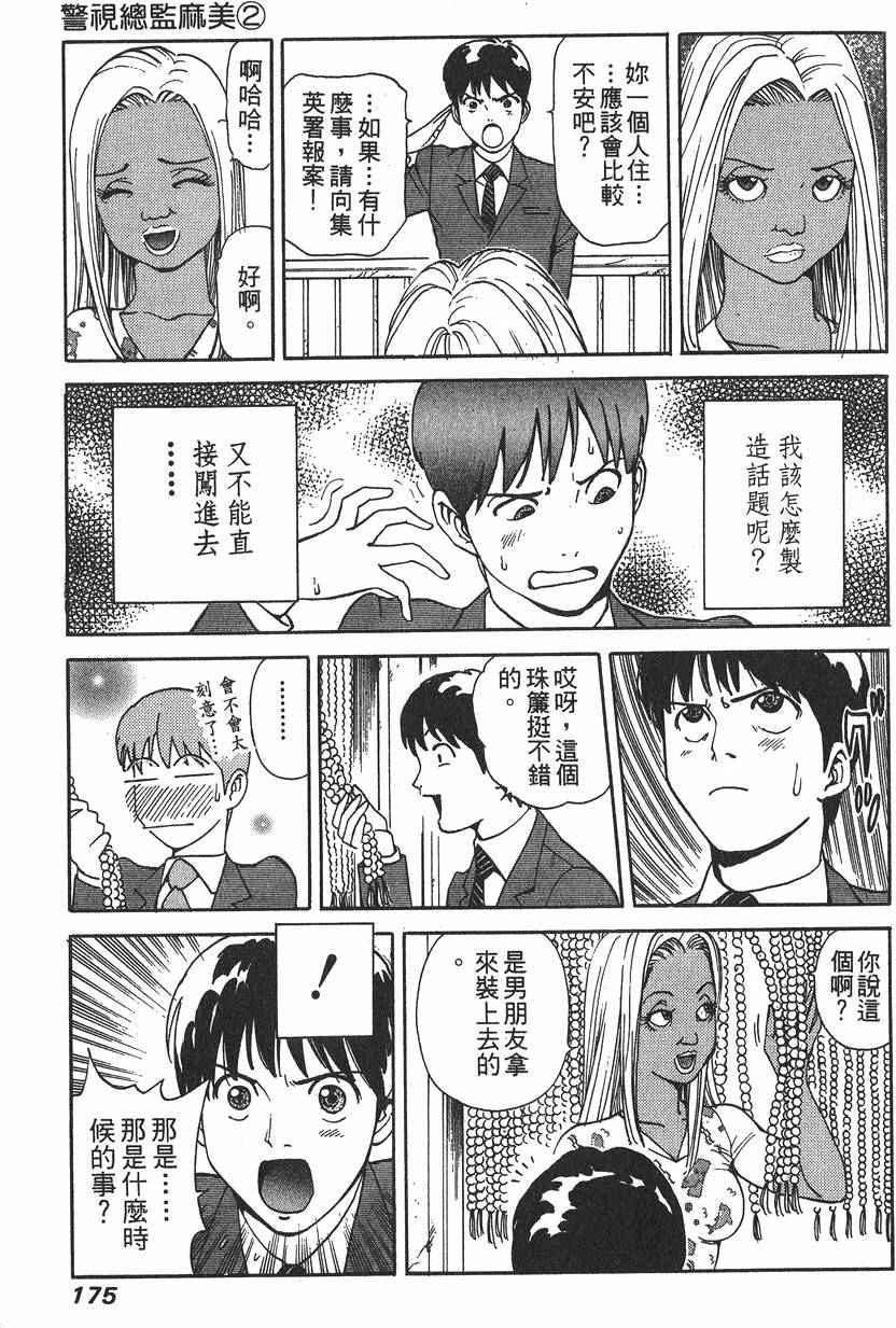 第175页