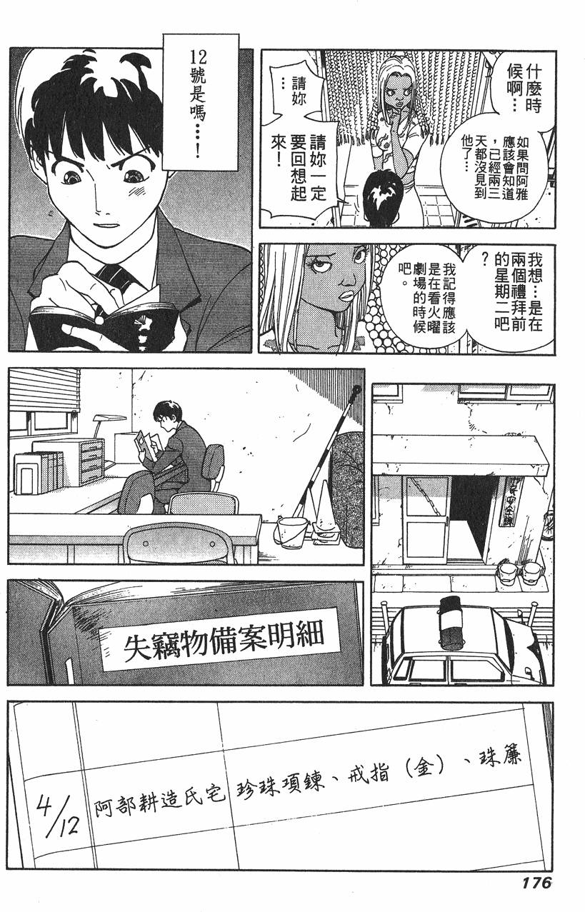 第176页