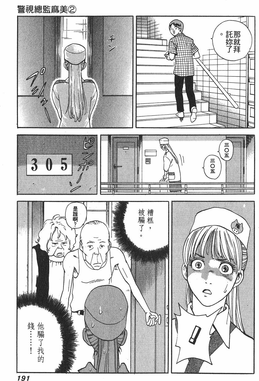 第191页